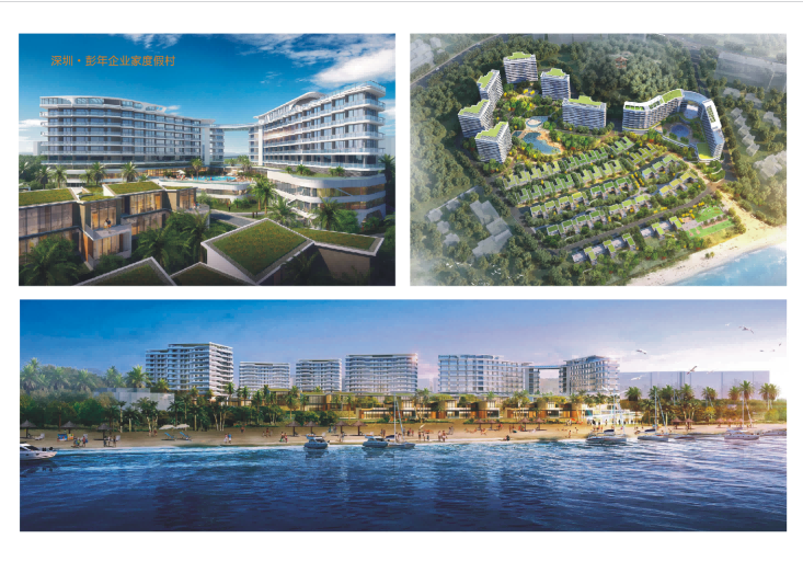 深圳?彭年企業家度假村